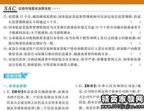 金融市場(chǎng)基礎(chǔ)知識(shí)怎樣才能考過