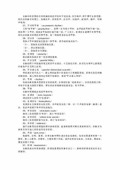 樂(lè)理基礎(chǔ)知識(shí)點(diǎn),樂(lè)理基礎(chǔ)知識(shí)點(diǎn)總結(jié),樂(lè)理基礎(chǔ)知識(shí)點(diǎn)必備概念小整理上