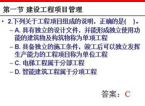 工程管理公共基礎知識和專業(yè)知識