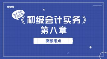 會計有哪些基礎知識