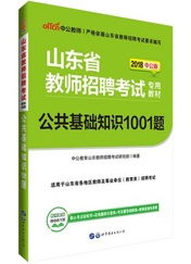 教育理論基礎(chǔ)知識考試技巧