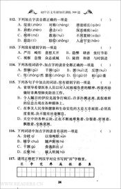 初中語(yǔ)文基礎(chǔ)知識(shí)150題(含答案),初中語(yǔ)文基礎(chǔ)知識(shí)1000題,初中語(yǔ)文基礎(chǔ)知識(shí)100題