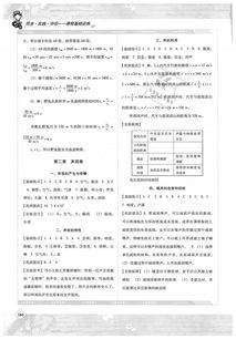 上冊(cè),基礎(chǔ)知識(shí),八級(jí),物理