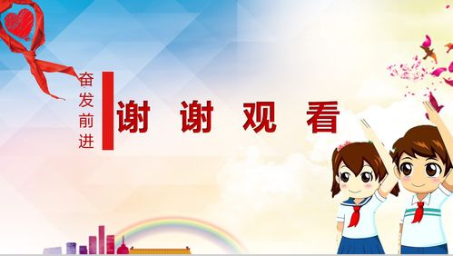 少先隊(duì)基礎(chǔ)知識(shí)和標(biāo)志禮儀教育