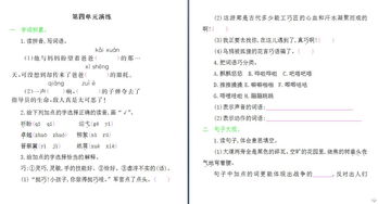 北京市四級(jí)語(yǔ)文基礎(chǔ)知識(shí)