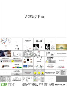 品牌基礎(chǔ)知識培訓(xùn)資料