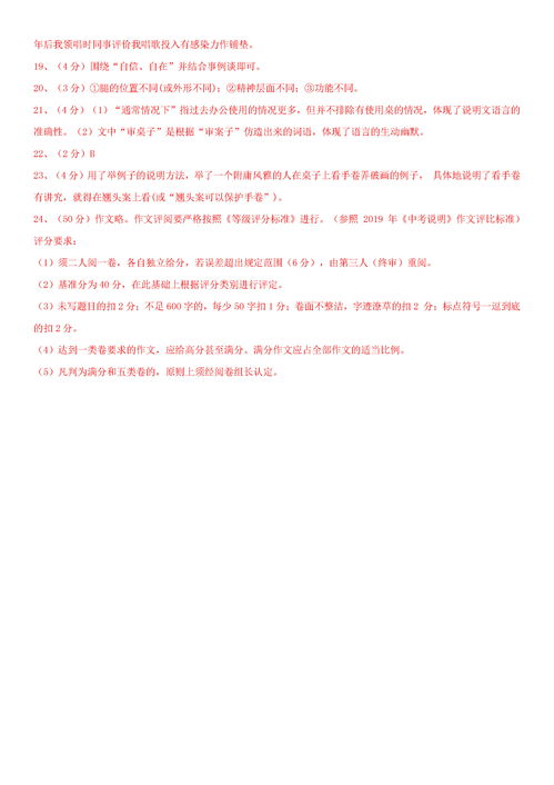 初二語文基礎(chǔ)知識(shí)題庫,初二語文基礎(chǔ)知識(shí)專項(xiàng)訓(xùn)練,初二語文基礎(chǔ)知識(shí)專題歸納