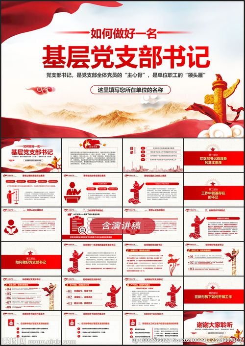 黨務(wù)基礎(chǔ)知識培訓心得體會,黨務(wù)工作的基礎(chǔ)知識,黨務(wù)工作基礎(chǔ)知識考試
