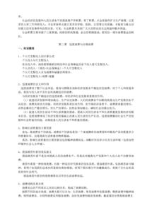 高二怎么學(xué)基礎(chǔ)知識(shí)
