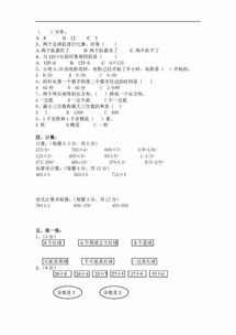 初三語文基礎(chǔ)知識真題