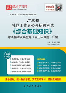 綜合基礎(chǔ)知識考試題庫2021,綜合基礎(chǔ)知識社工考試題庫,綜合基礎(chǔ)知識考試題庫2020