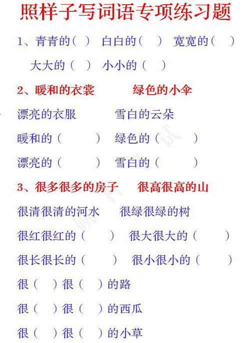 小學三級詩詞基礎知識測試