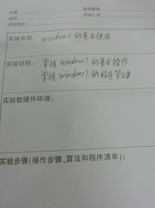 大學(xué)計(jì)算機(jī)基礎(chǔ)知識(shí)報(bào)告