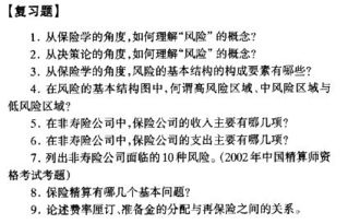 考精算師需要什么樣的知識(shí)基礎(chǔ)