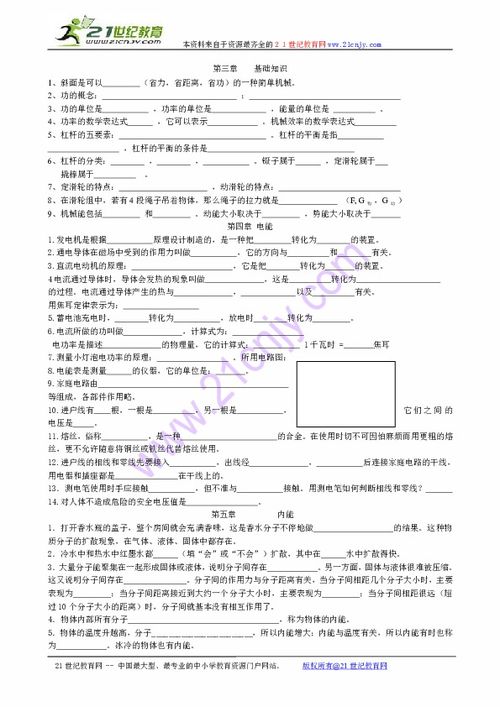 分?jǐn)?shù)基礎(chǔ)知識填空答案