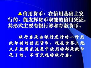 江蘇開(kāi)放金融基礎(chǔ)知識(shí)第一單元