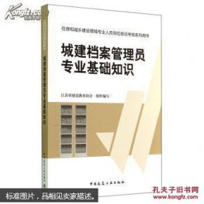 城建規(guī)劃專業(yè)基礎(chǔ)知識(shí)考什么