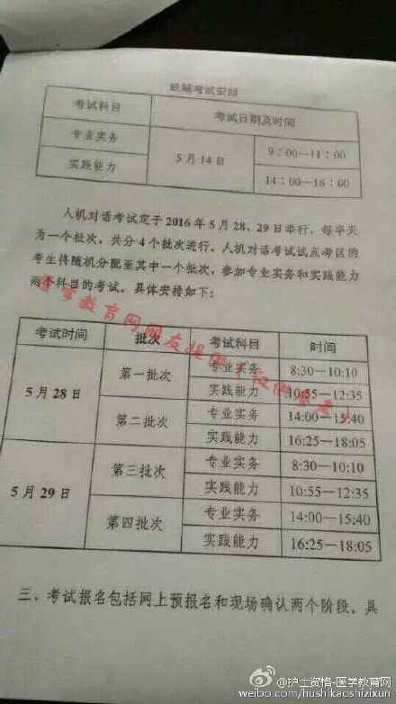 2016護士基礎(chǔ)知識試