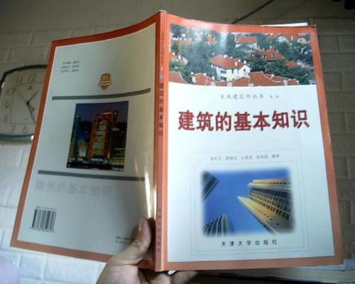 建筑基礎(chǔ)知識競賽