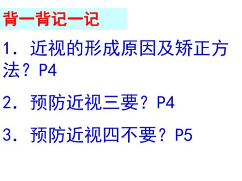 初二聲學(xué)基礎(chǔ)知識ppt