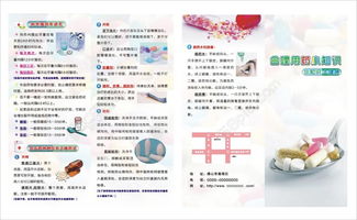 藥物基礎(chǔ)知識與合理用藥