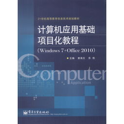 計(jì)算機(jī)應(yīng)用基礎(chǔ)知識(shí)大全,計(jì)算機(jī)應(yīng)用基礎(chǔ)知識(shí)題庫(kù),計(jì)算機(jī)應(yīng)用基礎(chǔ)知識(shí)總結(jié)