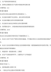 公共基礎(chǔ)知識(shí)試題多選題