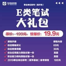 醫(yī)學(xué)基礎(chǔ)知識(shí)和相關(guān)專(zhuān)業(yè)知識(shí)