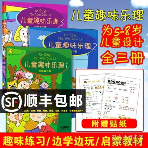 兒童樂理入門基礎(chǔ)知識(shí)井