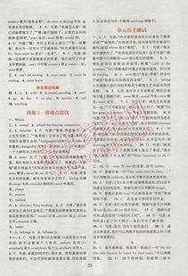 初中英語基礎(chǔ)知識(shí)組合訓(xùn)練九級上