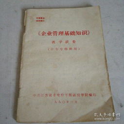 期貨基礎(chǔ)知識教學(xué),美發(fā)理論基礎(chǔ)知識教學(xué),電腦功能基礎(chǔ)知識教學(xué)