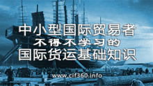 國(guó)際物流貨代基礎(chǔ)知識(shí)