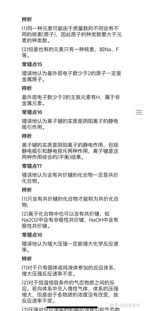 考研分析化學(xué)基礎(chǔ)知識點