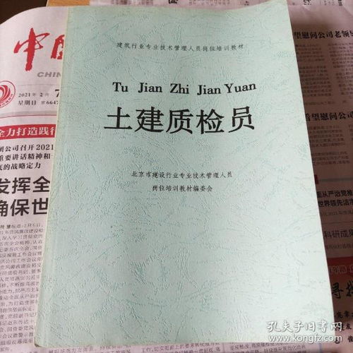 浙江土建質(zhì)檢員專業(yè)基礎(chǔ)知識(shí)