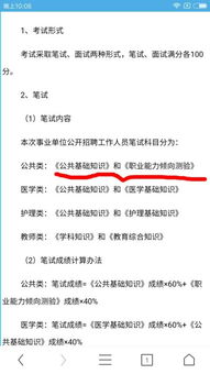 事業(yè)單位專(zhuān)業(yè)基礎(chǔ)知識(shí)測(cè)試是