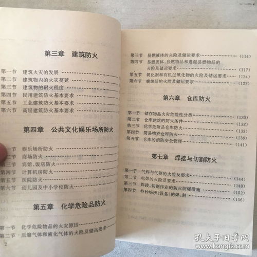 消防隊(duì)文職綜合基礎(chǔ)知識(shí)試題