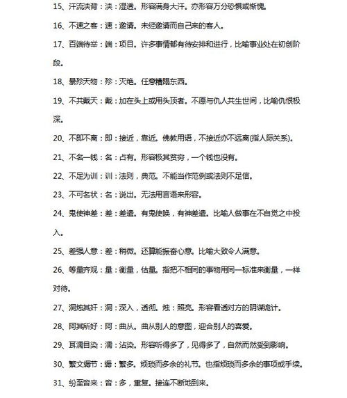 語文基礎(chǔ)知識培訓(xùn)簡報