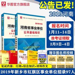 舒城事業(yè)單位招聘公共基礎(chǔ)知識