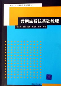 計算機數(shù)據(jù)庫基礎(chǔ)知識教程
