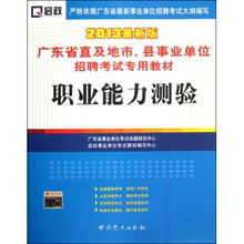 鹽湖區(qū)事業(yè)單位公共基礎(chǔ)知識