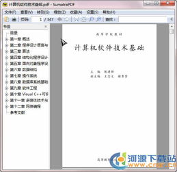 計(jì)算機(jī)專業(yè)的基礎(chǔ)知識(shí),計(jì)算機(jī)專業(yè)基礎(chǔ)知識(shí)題庫(kù),高一計(jì)算機(jī)專業(yè)基礎(chǔ)知識(shí)