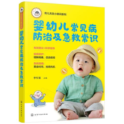 急診,基礎(chǔ)知識,常見疾病