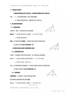 八級(jí)數(shù)學(xué)學(xué)生知識(shí)基礎(chǔ)現(xiàn)狀分析