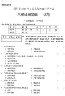 機械基礎知識題庫,機械基礎知識題庫1000題,機械基礎知識1000題