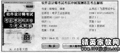 程序員的基礎知識,程序員基礎知識書籍,貼片程序員基礎知識