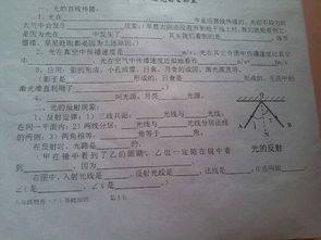 初二上物理基礎(chǔ)知識