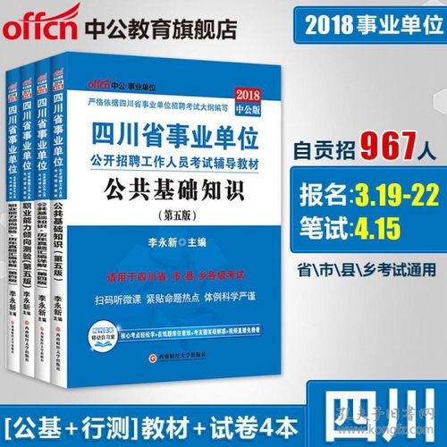 醫(yī)院事業(yè)編公共基礎(chǔ)知識(shí)都考什么