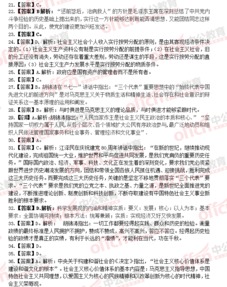 東營市公共基礎(chǔ)知識歷真題