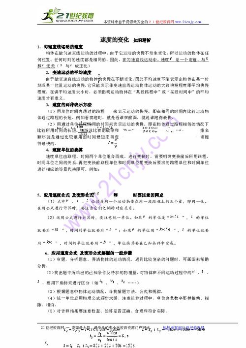 八年級(jí)物理基礎(chǔ)知識(shí),八年級(jí)上冊語文基礎(chǔ)知識(shí),八年級(jí)下冊語文基礎(chǔ)知識(shí)