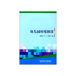 《學(xué)前教育基礎(chǔ)知識》